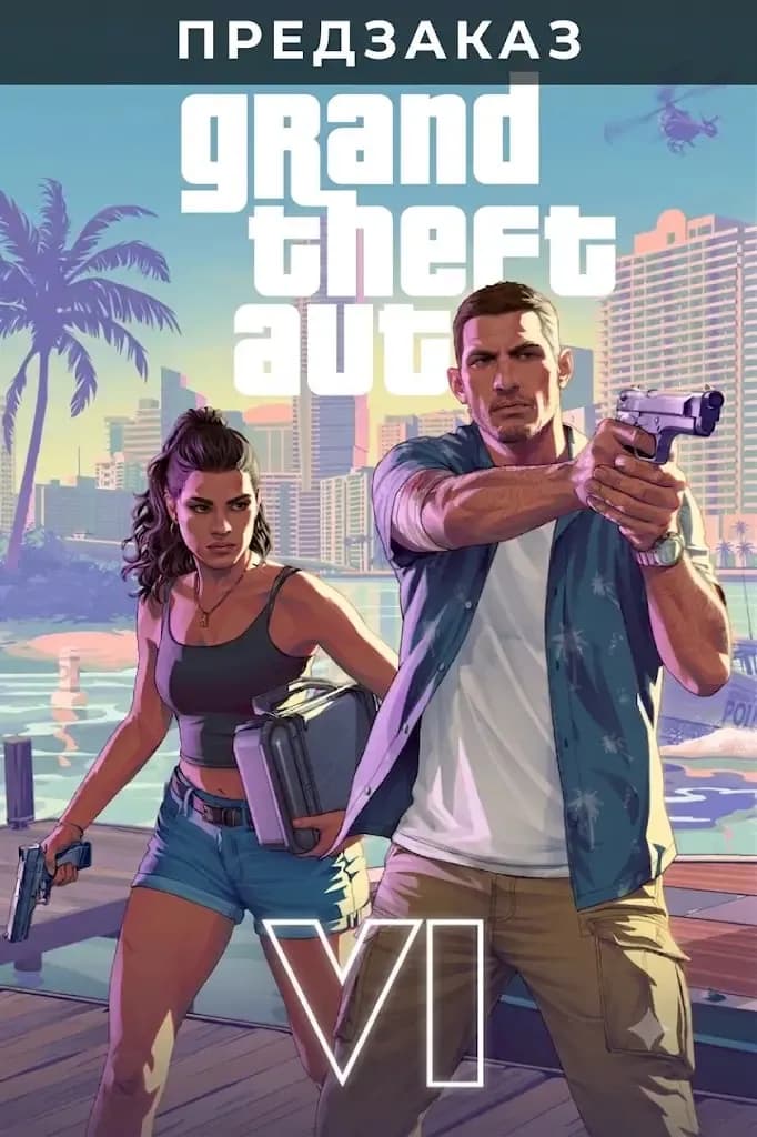 Предзаказ GTA VI Deluxe Edition (Турция)