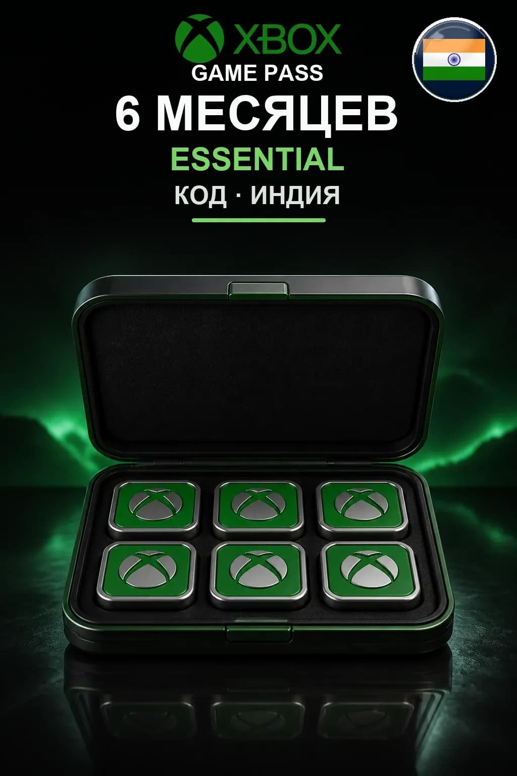 Xbox Game Pass Essential — 6 месяцев — Индия