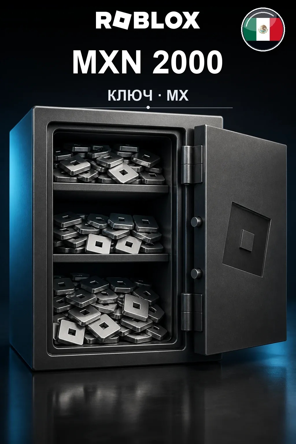 MXN 2000 | Код активации