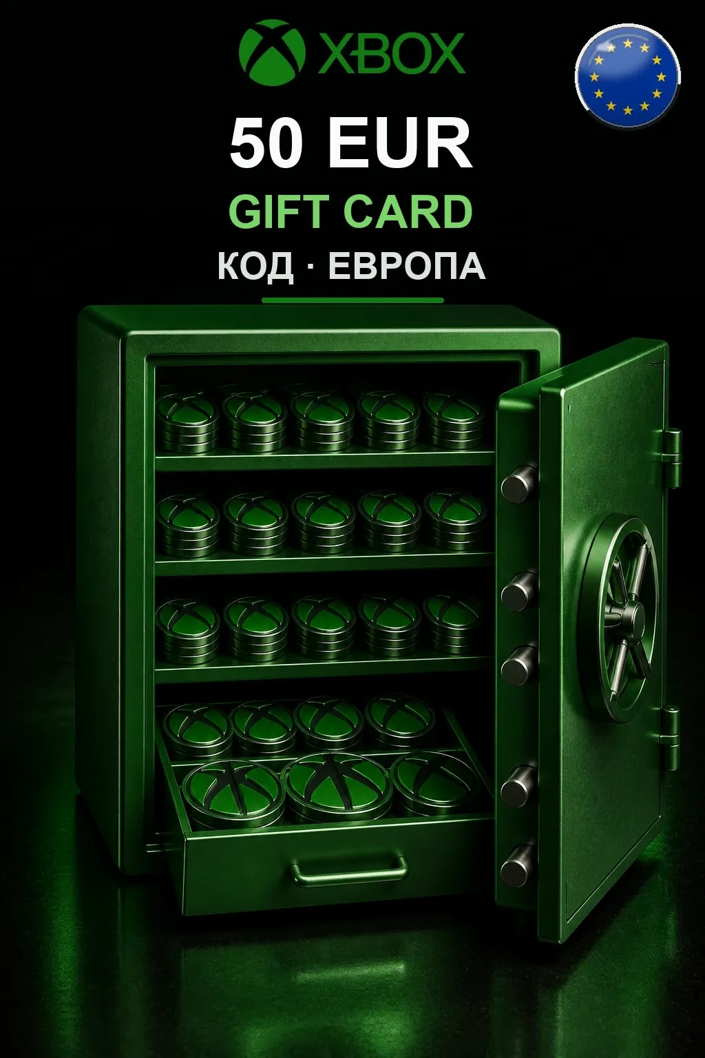 50 EUR — Европа