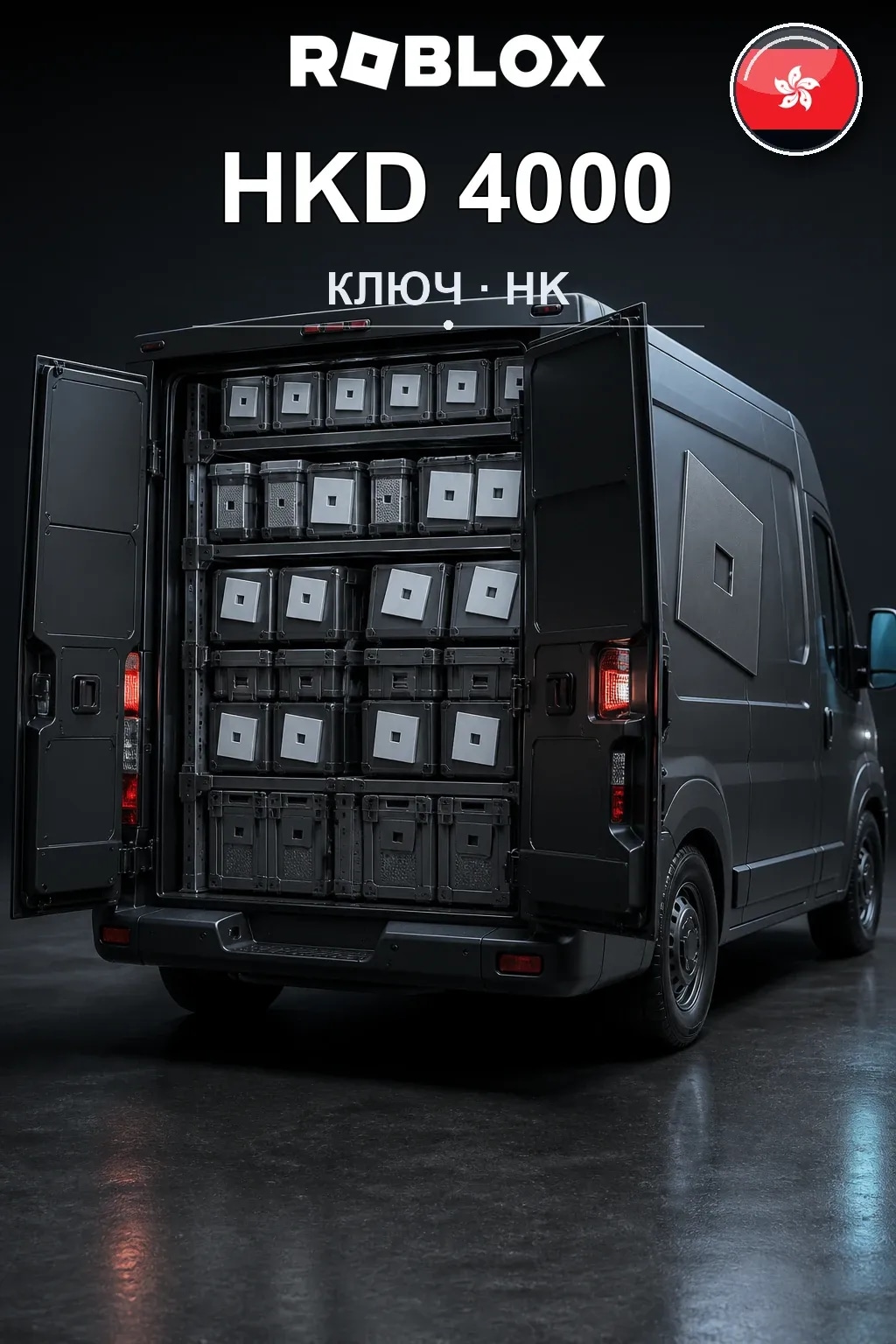 HKD 4000 | Код активации