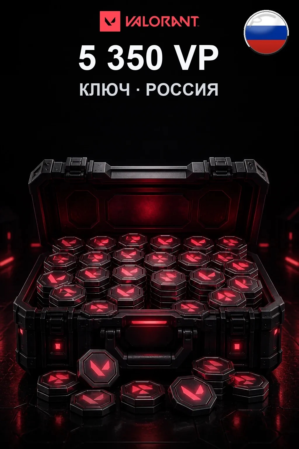 5350 VP — Коды Россия