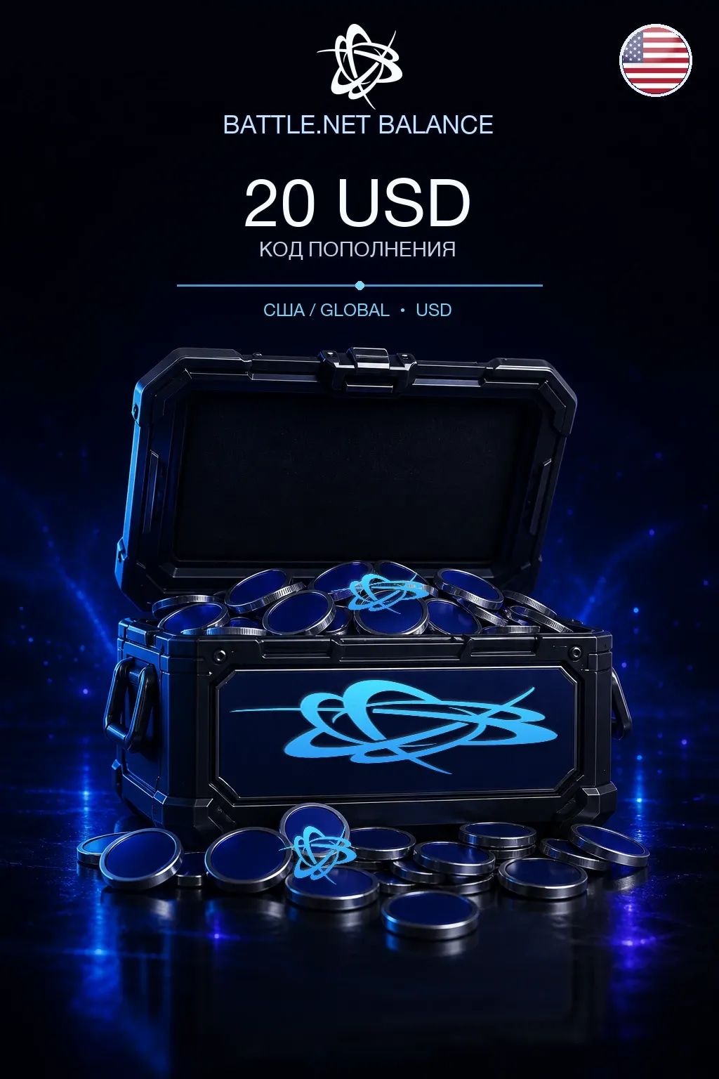 Battle.net $20 — код пополнения (США / Global)