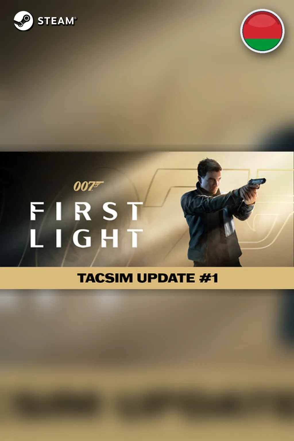 007 First Light — Беларусь