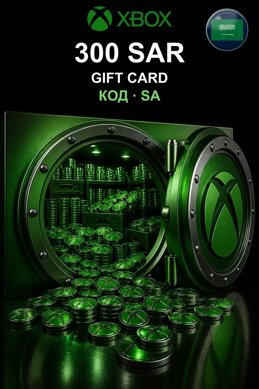 Xbox Gift Card 300 SAR — Саудовская Аравия