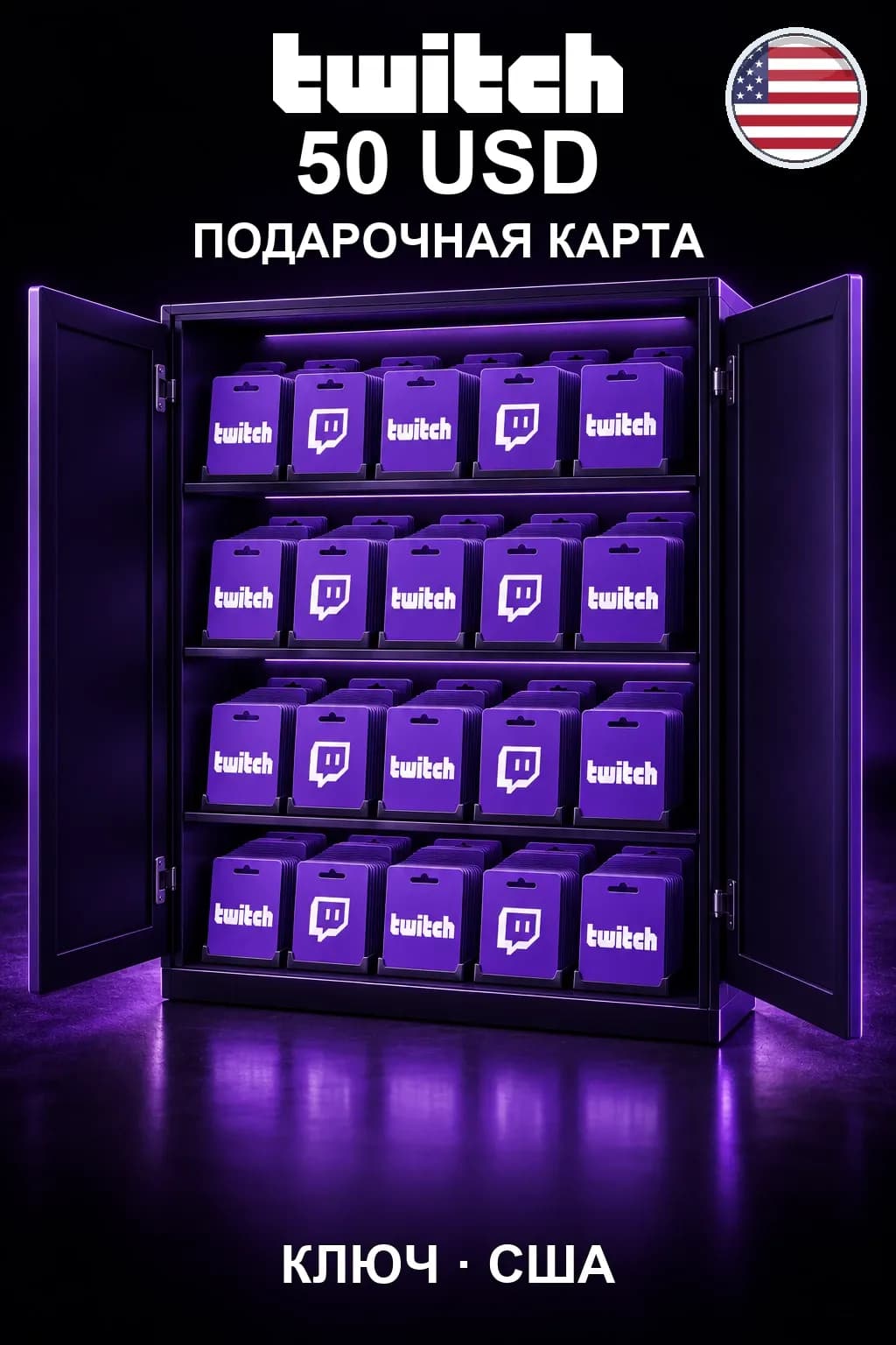 Twitch Gift Card 50 USD — США