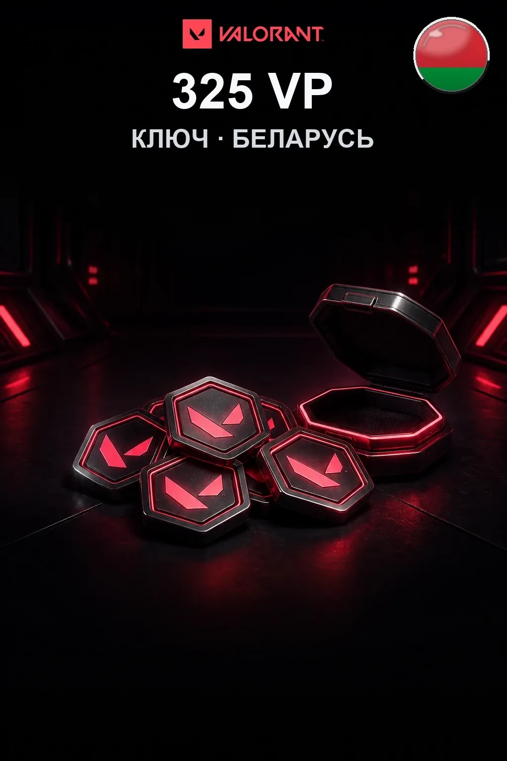 325 VP — Коды Беларусь