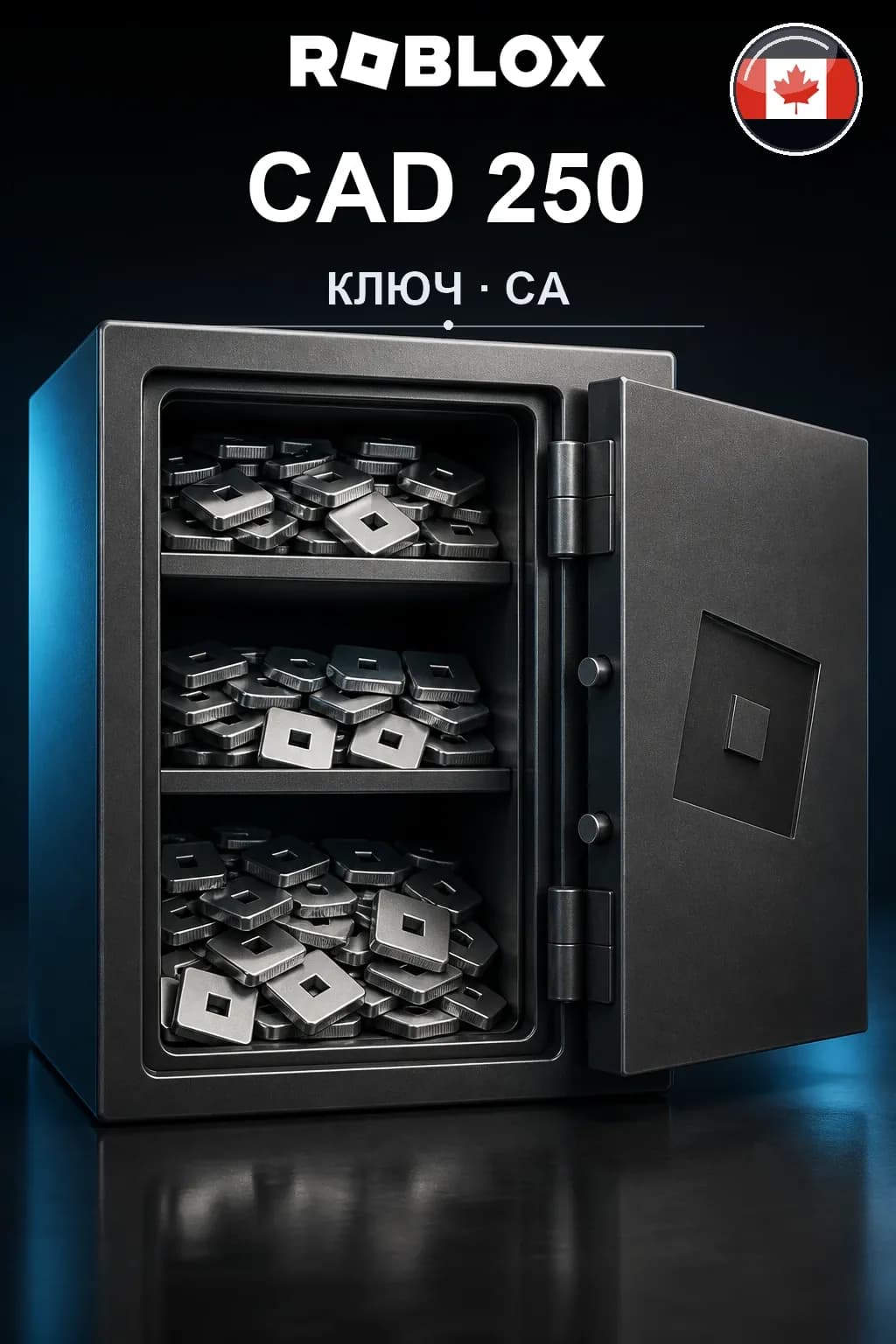 CAD 250 | Код активации